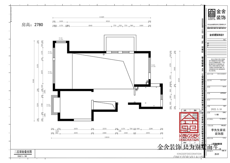 漢王府160平米躍層戶型二層原始量房圖